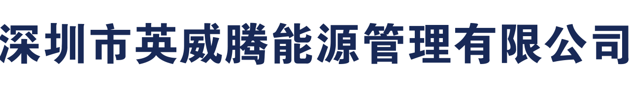 深圳市瑞明通訊設(shè)備有限公司